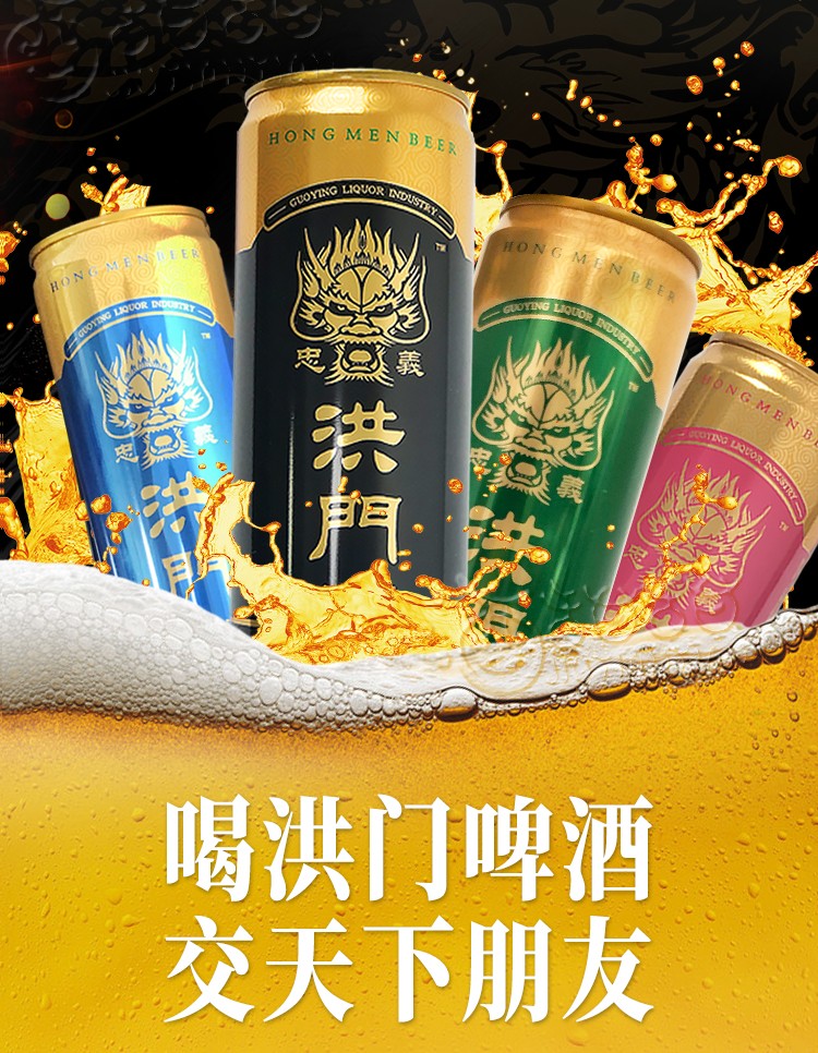 忠义洪门精酿全麦啤酒330ml大罐整箱装精啤蓝8罐装原麦浓度79p