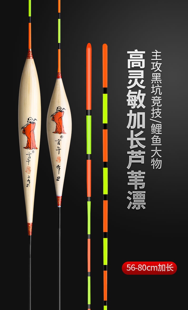 言午浮漂超长607080长芦苇纳米流氓手工鲫鱼鲤鱼浮标大浮力鱼漂x173号