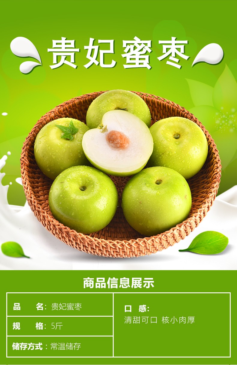 当季新鲜水果大枣圆枣青枣 贵妃蜜枣带箱5斤礼盒【图片 价格 品牌