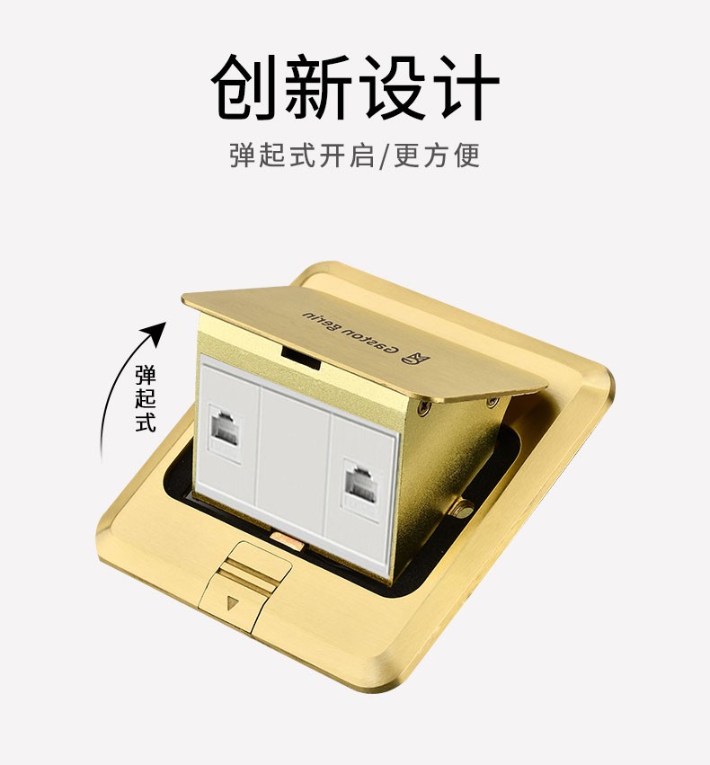 gaston gerin弹起式地插座 五孔地插10a二三插带六类网络电话地板通用