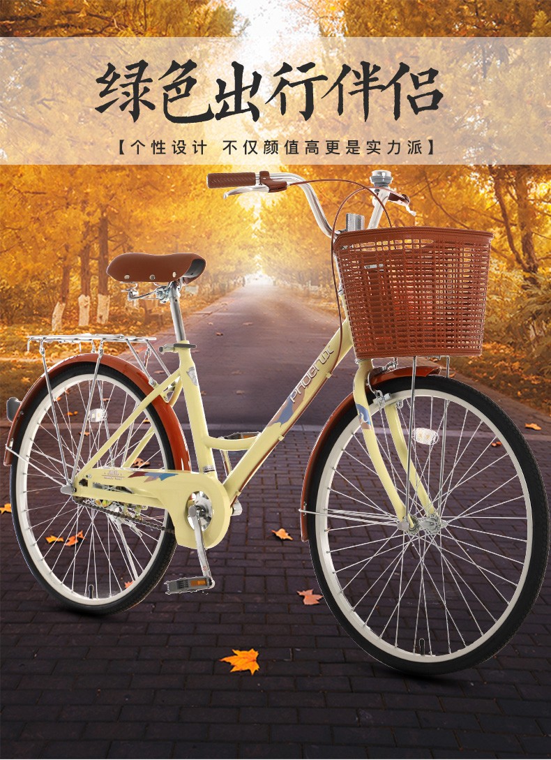 凤凰phoenix休闲自行车24寸城市车轻便通勤男女式学生复古淑女车中年