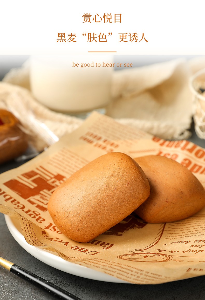 达利园黑全麦小面包营养早餐黑麦粗粮充饥代餐包手撕吐司散装办公室