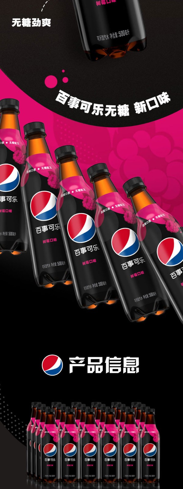 百事可乐极度树莓青柠味可乐500ml*24瓶无糖极度可乐汽水碳酸饮料网红