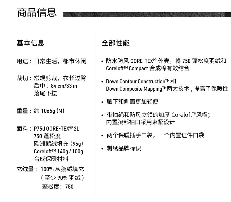 arcteryx始祖鸟thermeparkagoretex男子连帽羽绒服black黑色xl180118a