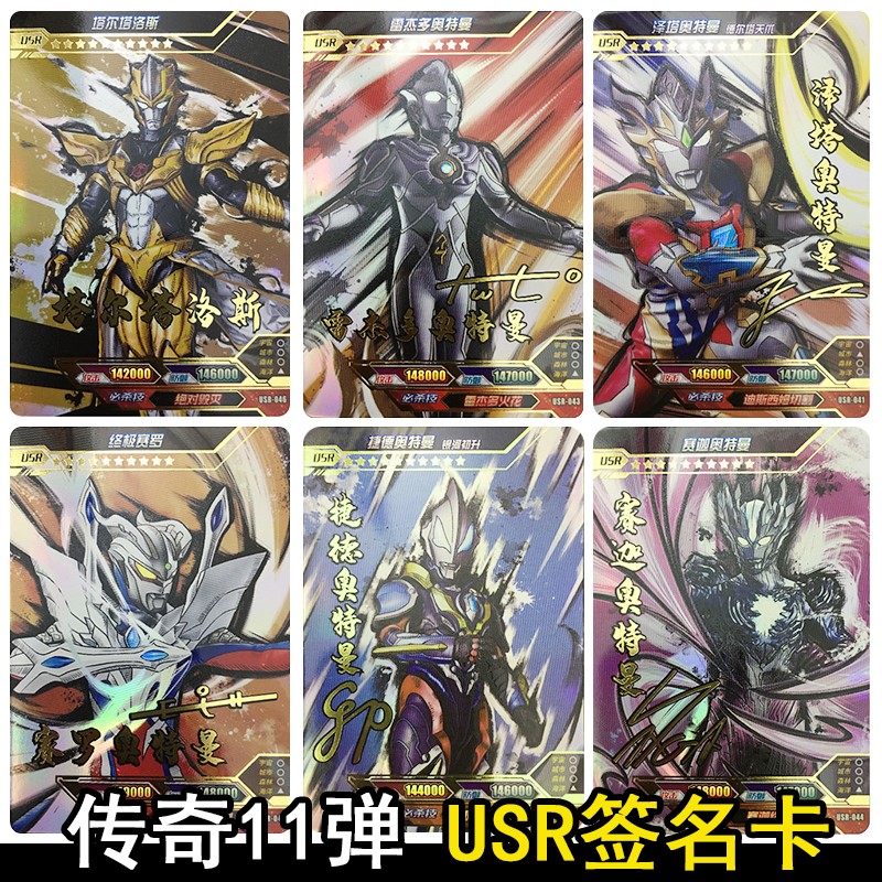 签名泽塔天爪塔尔塔洛斯小金人黑暗之神加坦杰厄终极赛罗神秘四奥赛迦