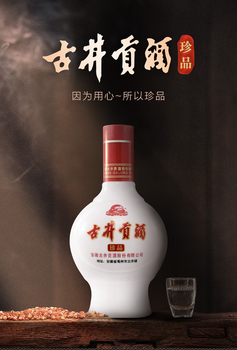 官方授权店古井贡酒白酒年份原浆浓香型白酒古井中国龙50度单瓶装