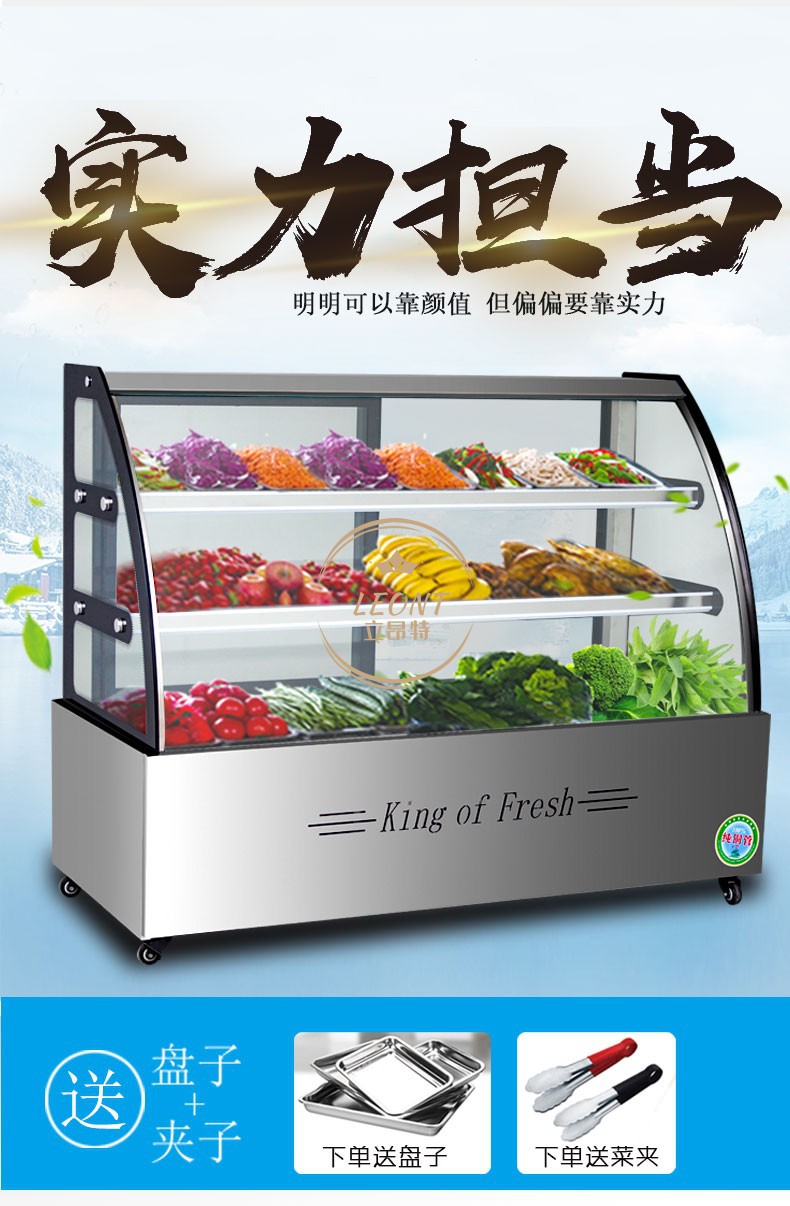 凉菜展示柜冷藏保鲜柜商用小型点菜柜串串烧烤鸭脖熟食卤菜柜迈森睿厨
