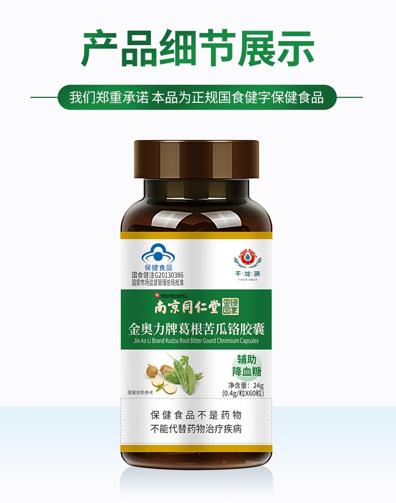 00g店铺:尧虎传统滋补旗舰店商品编号:10026580422001商品名称:南京