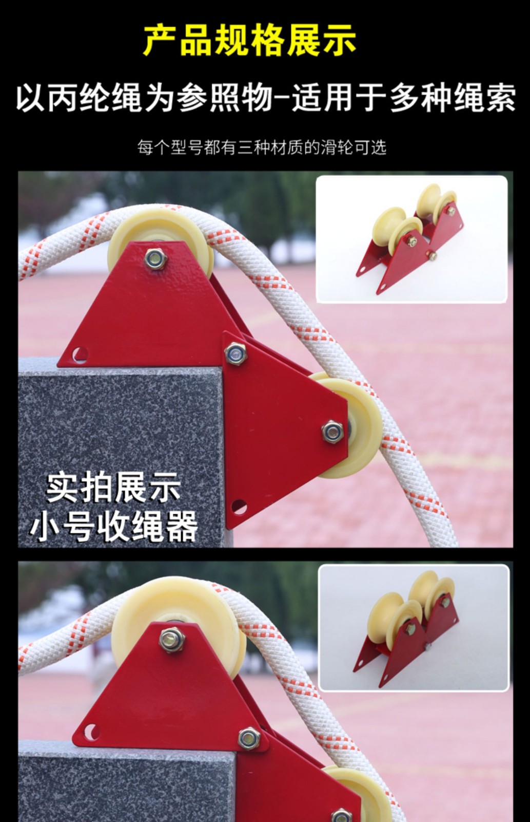 滑轮收绳器高空作业外墙清洗蜘蛛人专用吊绳安全绳手动滑轮收绳器