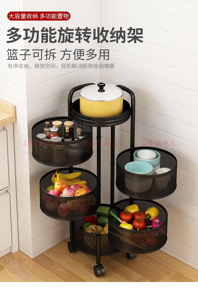 启惺旋转置物架可拆卸厨房落地式多层蔬菜收纳架菜篮子墙转角储物架子