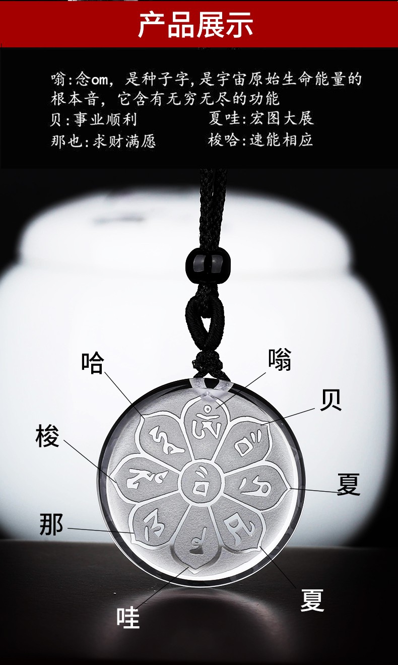 月石妃白水晶财宝天王咒吊坠男女款发财咒项链招财求财转运财富挂件