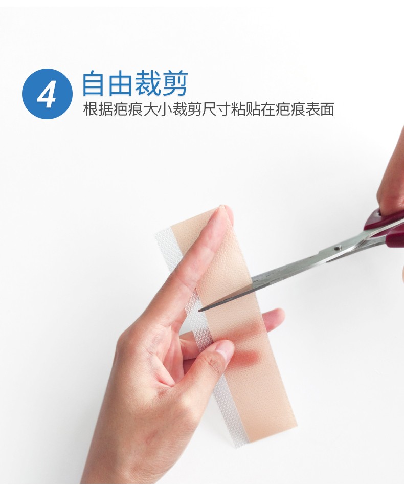 康芭必 医用硅凝胶膜敷料(普通型)疤痕贴 抑制体表外伤烧伤手术增生性