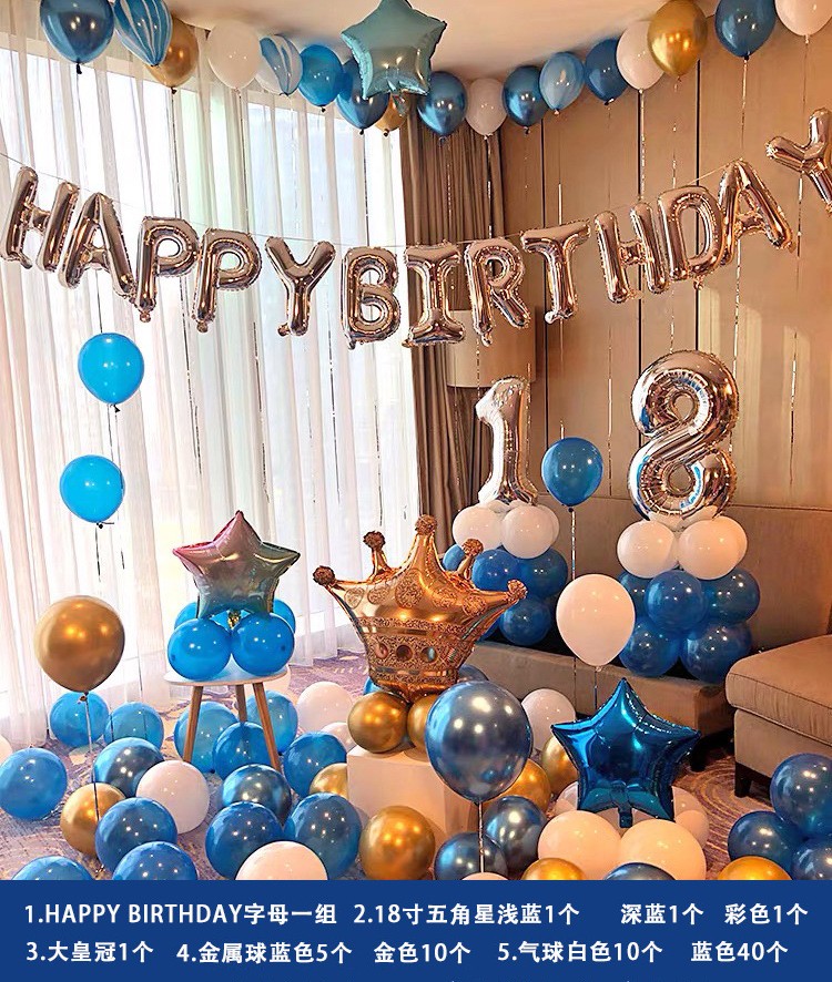 婳之祎生日装饰气球布置浪漫惊喜告白成人表白男孩女孩儿童主题背景墙