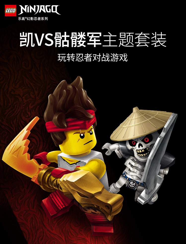 幻影忍者系列 儿童积木拼装玩具生日礼物 x-1 忍者战车71737品牌:乐高