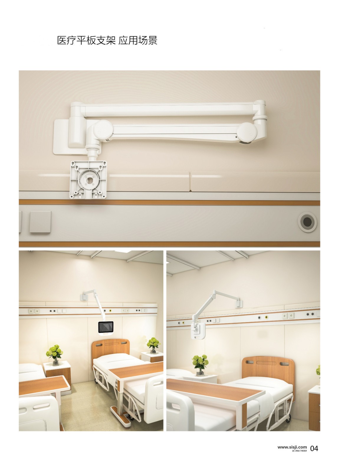 红太阳redsunred0b医院用床头边病房显示器升降支架吊臂悬停平板电脑