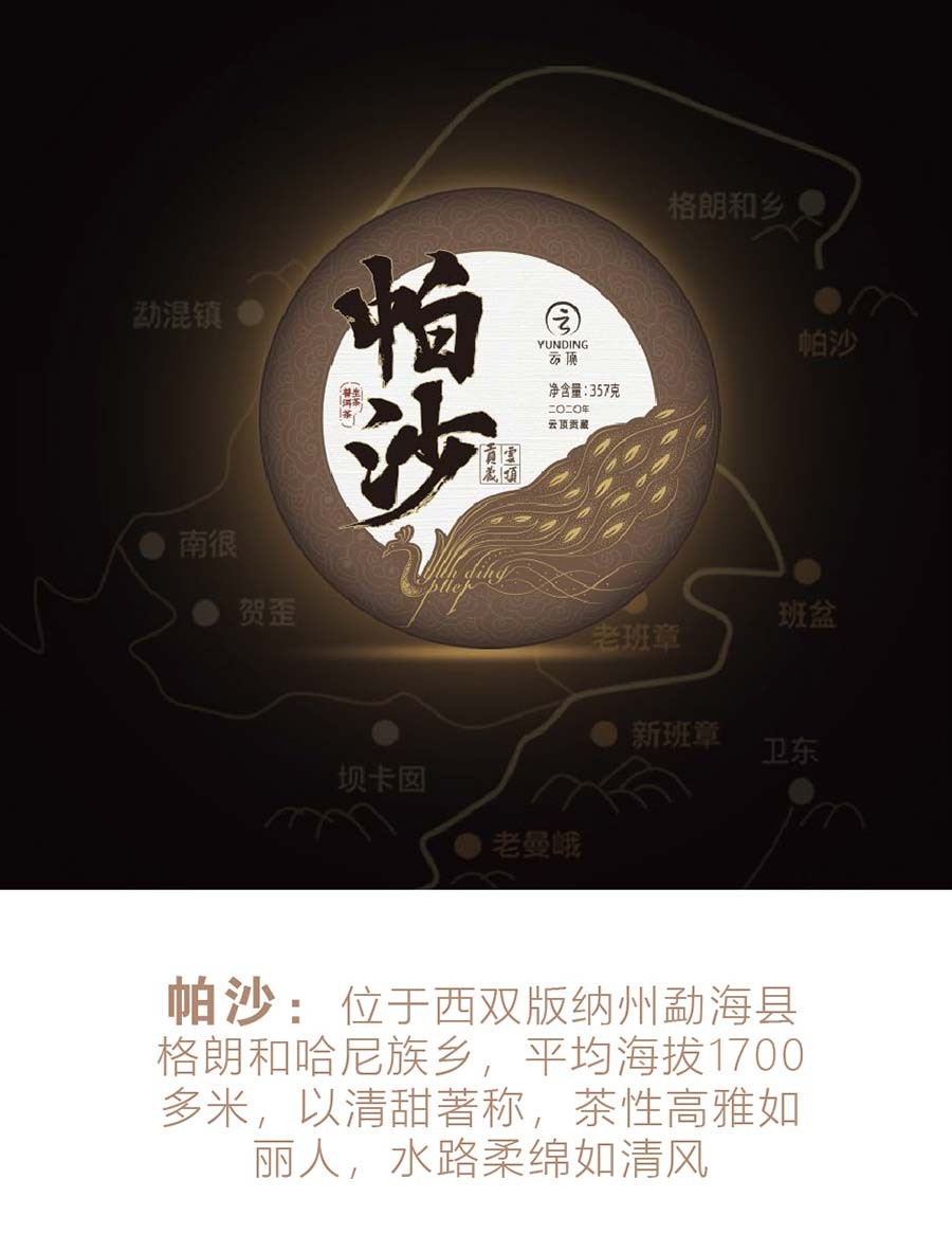 云顶茶叶 普洱茶生茶饼357g 云南百年古树茶 收藏装茶叶礼盒送长辈 班