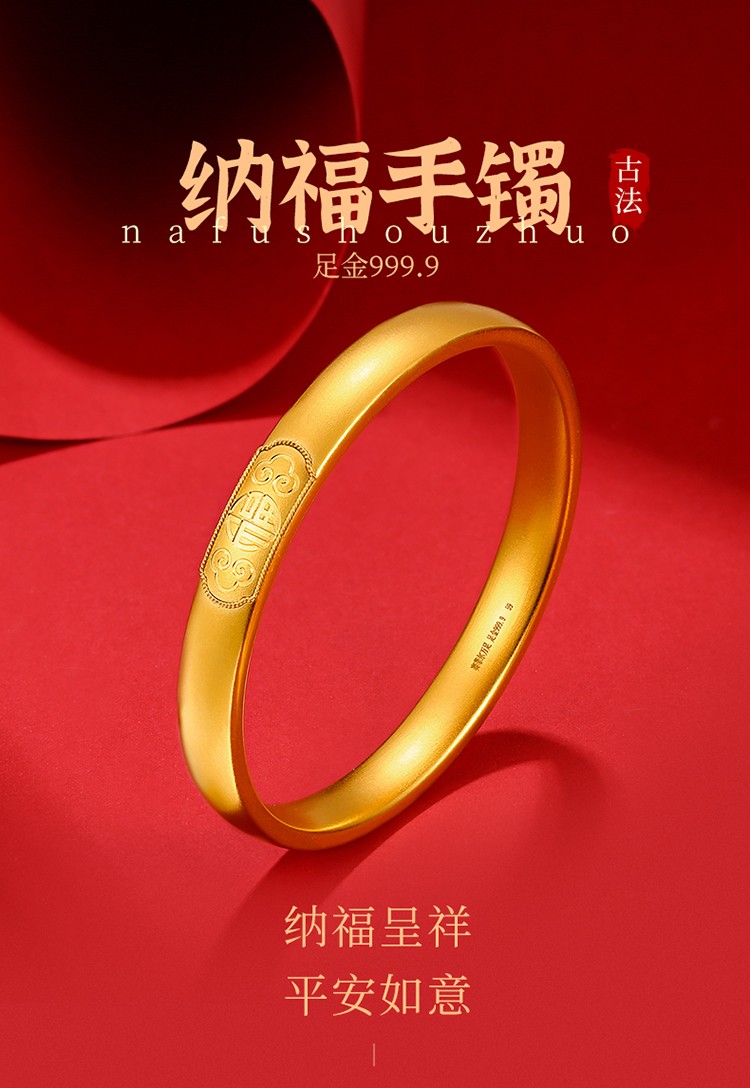 赛菲尔黄金手镯女款足金9999黄金传承古法金纳福手镯传统工艺复古怀旧