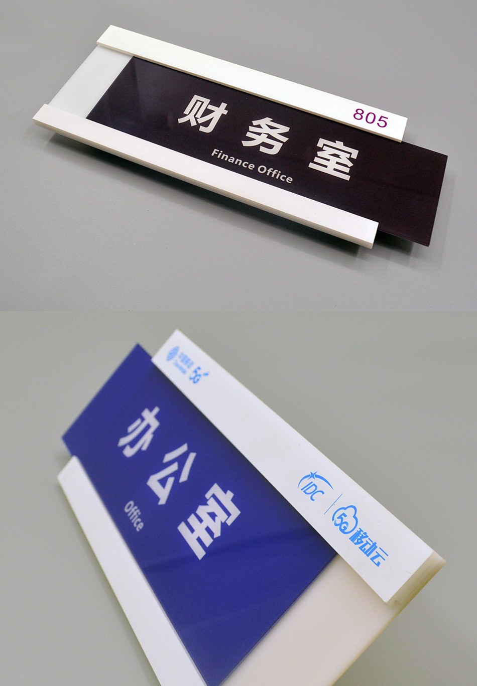 办公室门牌定制亚克力可更换科室牌创意工作室企业标识牌总经理室抽拉