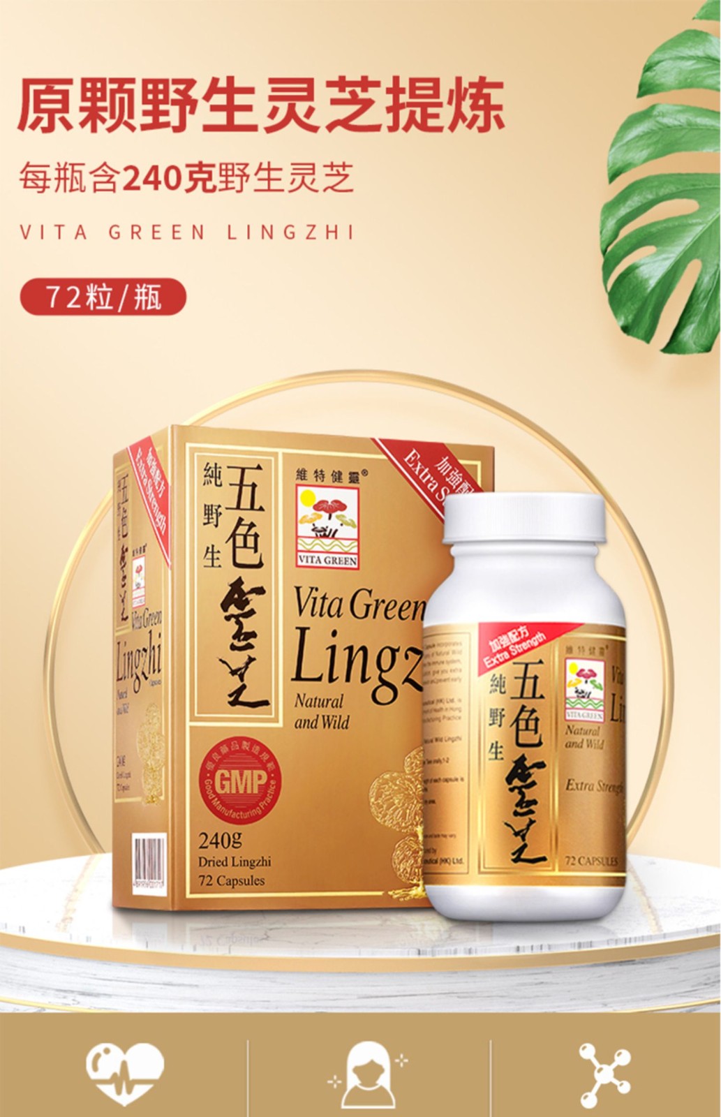jd物流维特健灵纯野生五色灵芝香港原装进口破壁灵芝孢子粉胶囊增强