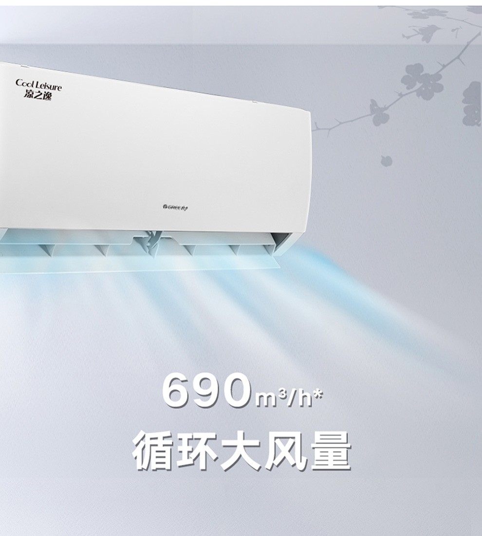 新能效gree格力空调凉之逸天丽随机出货1匹15匹3级变频壁挂式空调高温