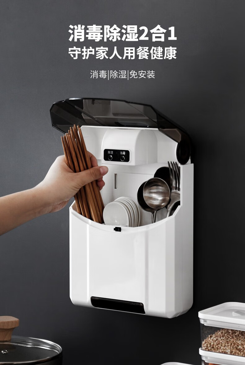 多朗普紫外线消毒筷子筒多功能壁挂式消毒机免打孔除湿烘干杀菌筷笼