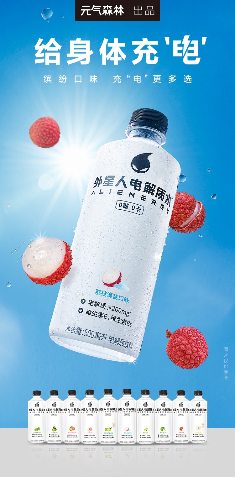 电解质水白桃荔枝葡萄雏菊0糖0卡维生素整箱装500ml15瓶运动补水饮料