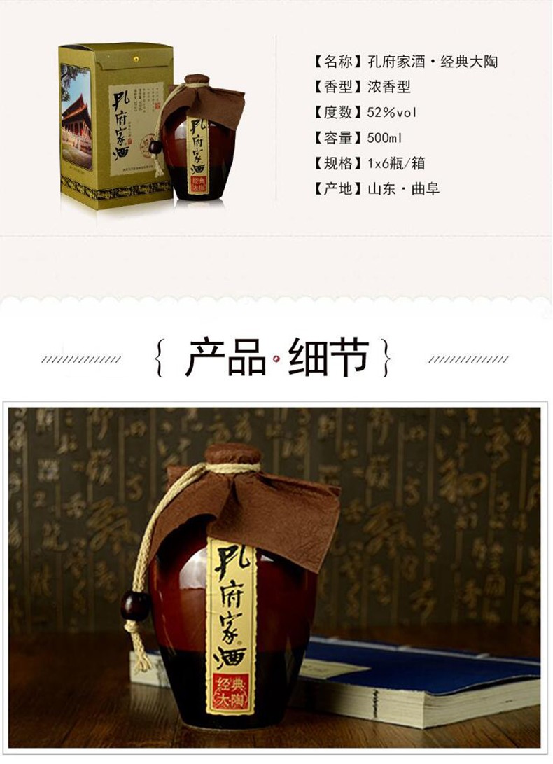 孔府家酒 52度经典大陶 500ml单瓶【图片 价格 品牌 报价】-京东