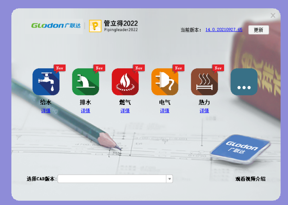 鸿业软件管立得2022暖通管线土方路易市政道路加密锁鸿业全套2022新版