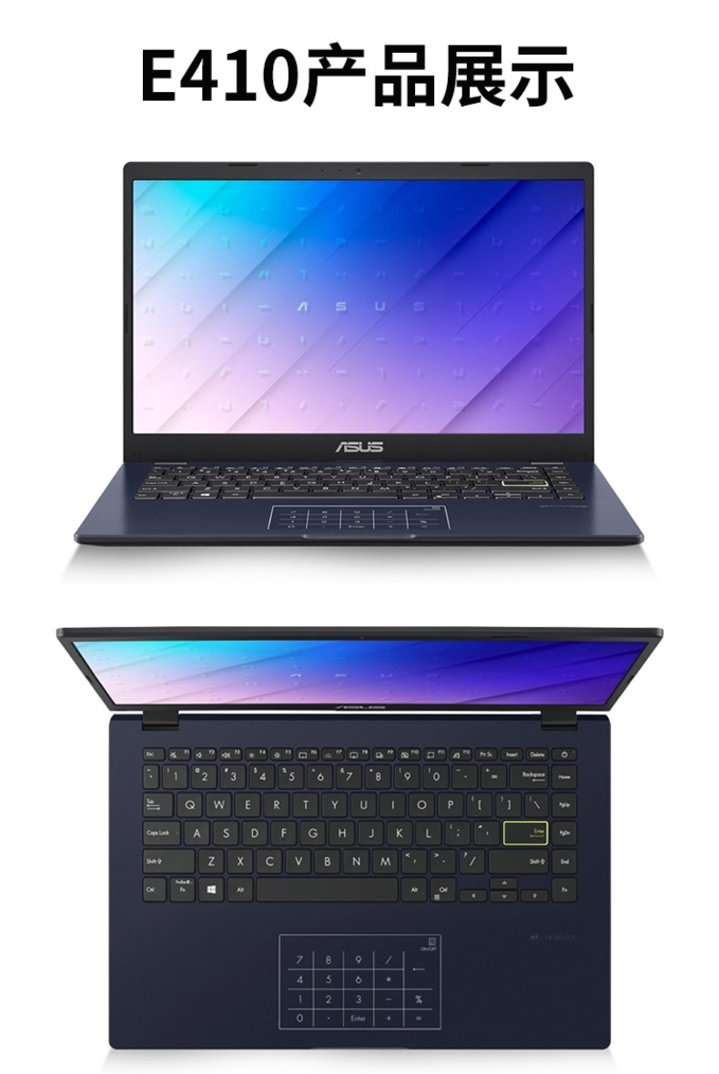 华硕asuse410e510顽石商务办公用156英寸轻薄便携学生网课女生款手提
