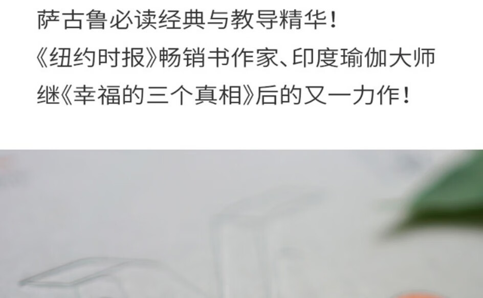 内在工程全新修订本萨古鲁原著的作品书籍自我完善社会认知心理学书籍