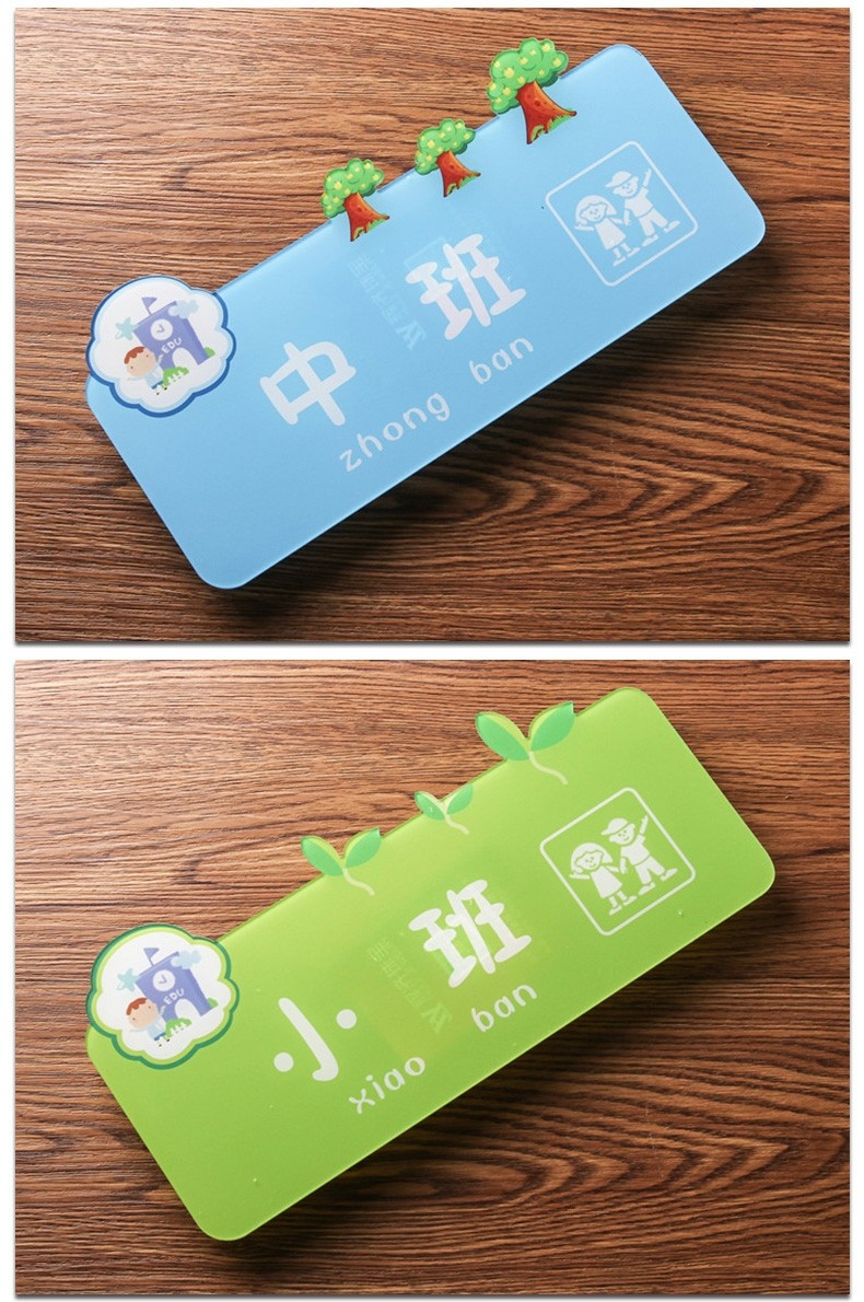 培训亚克力卡通教室门牌科室牌学校班牌年级牌定制定做大一班1329公分
