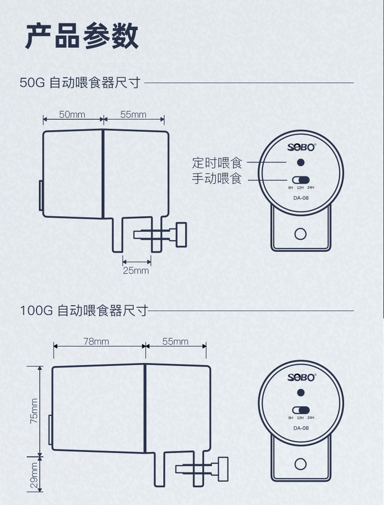 sobo松宝鱼缸自动喂食器定时喂鱼器观赏鱼饲料投食器水族箱智能投喂器