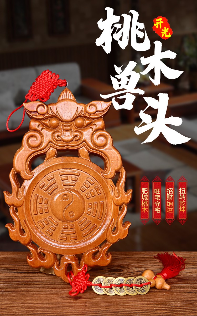 吉运连连天然桃木兽头八卦镜虎头辟旺邪财化除煞气化解门对门卫生间污