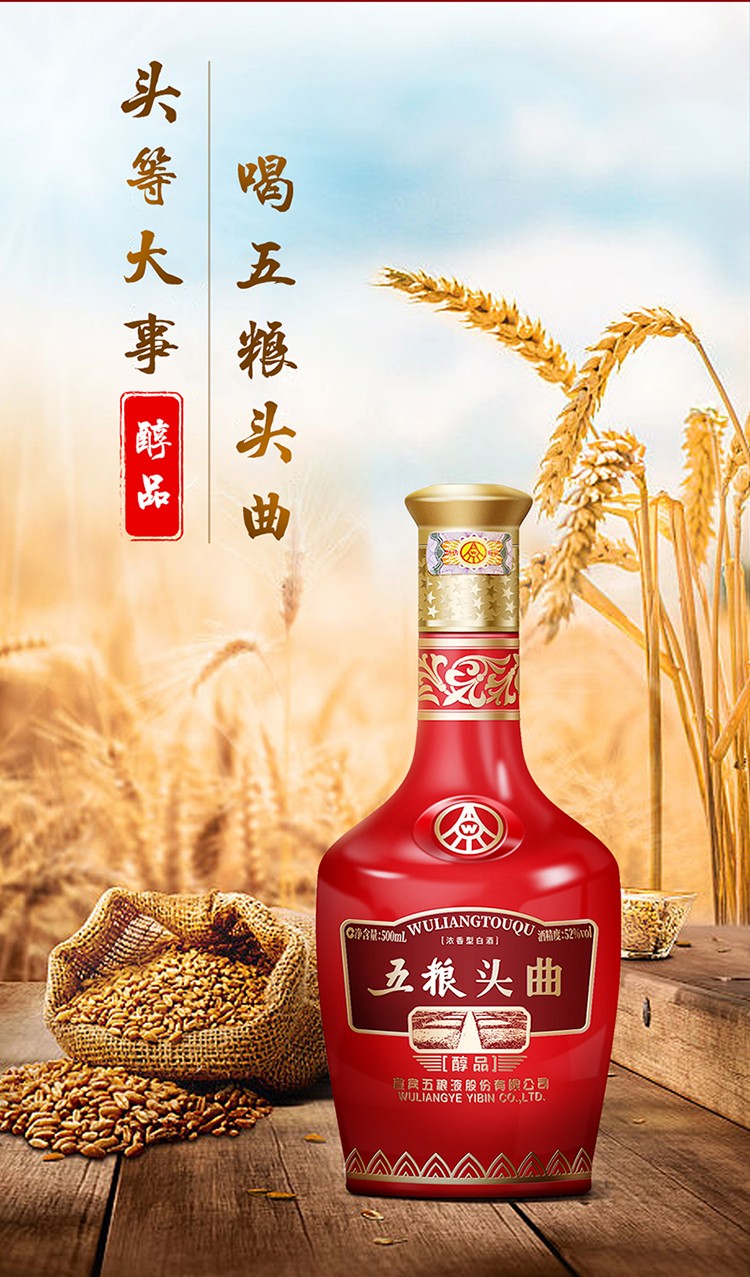 五粮液股份公司 52度浓香型高度白酒 送礼喜酒 五粮特曲珍品 500ml*6