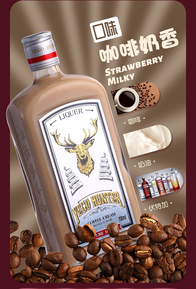 野格哈古雷斯奶油草莓味狩猎者鹿头洋酒奶油咖啡粉色女士微醺抖音同款