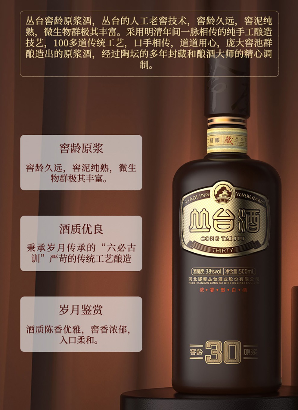 酒厂直发丛台38度窖龄原浆30浓香型高端商务宴请送礼白酒邯郸特产白酒