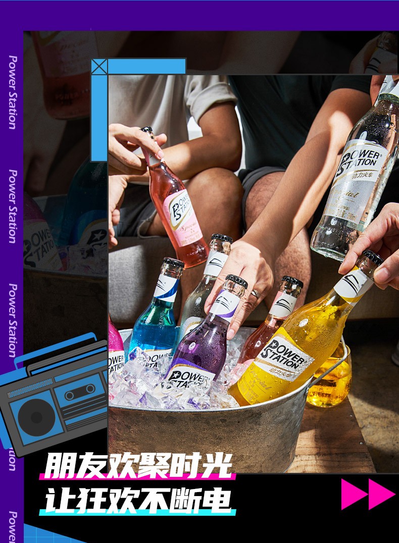 六种口味选择动力火车苏打酒鸡尾酒洋酒套装威士忌果酒预调酒伏特加