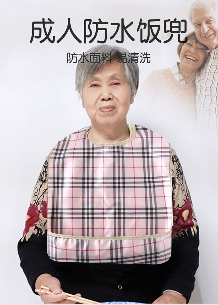 沃尔逊老人吃饭用的围兜大人防水防漏老年人口水巾大号成人围嘴成年饭