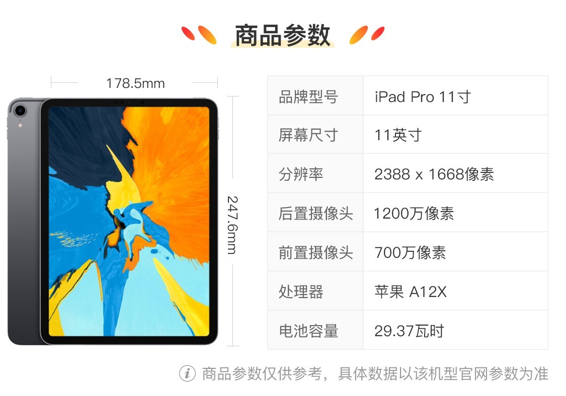 apple 苹果平板电脑 ipad pro 11寸 2018款 二手平板电脑 大陆国行