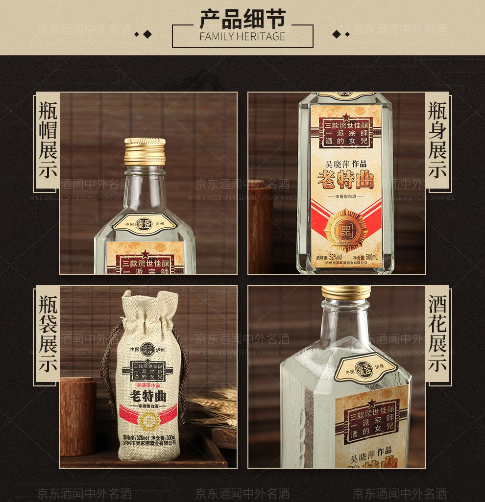 【单瓶第二件0元】吴庄密藏老特曲 52度浓香型白酒吴晓萍作品 泸州名