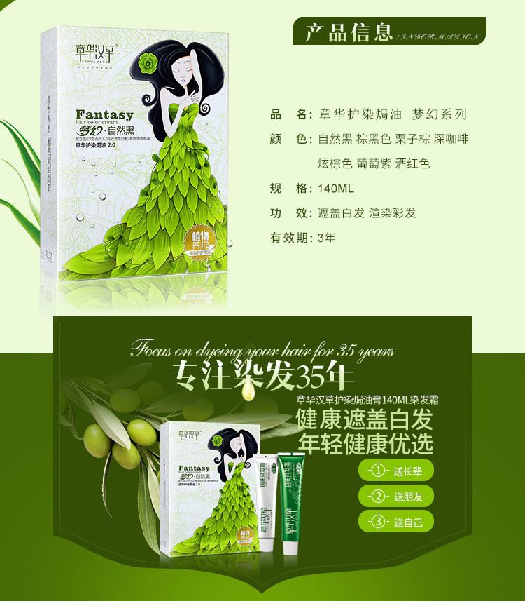 章华savol汉草梦幻护染焗油染发霜纯黑色植物遮白染发剂无异味温和