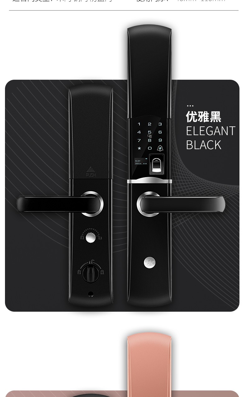 特畅恒h36自动滑盖指纹锁半导体智能密码锁刷卡锁 红古铜半导体指纹头