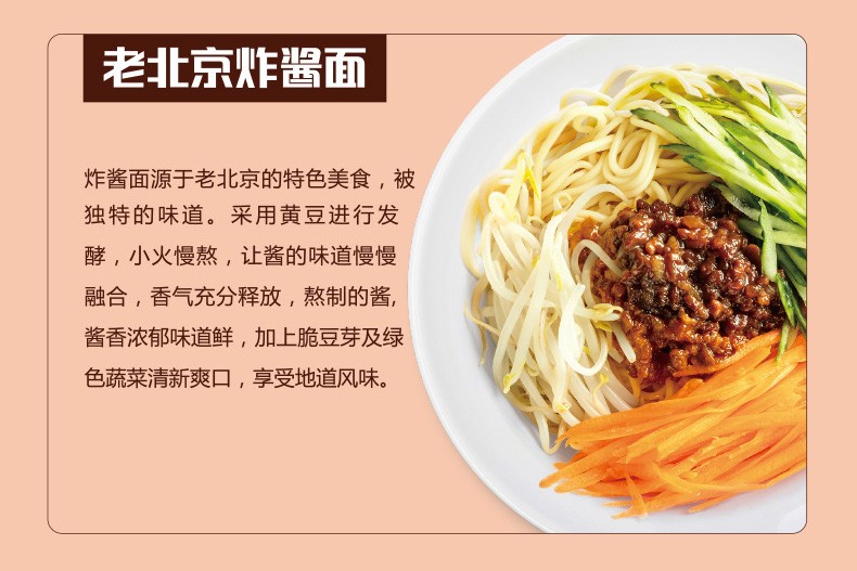 今麦郎在家吃面地方风味老北京炸酱面带料包速食方便待煮挂面煮着吃干