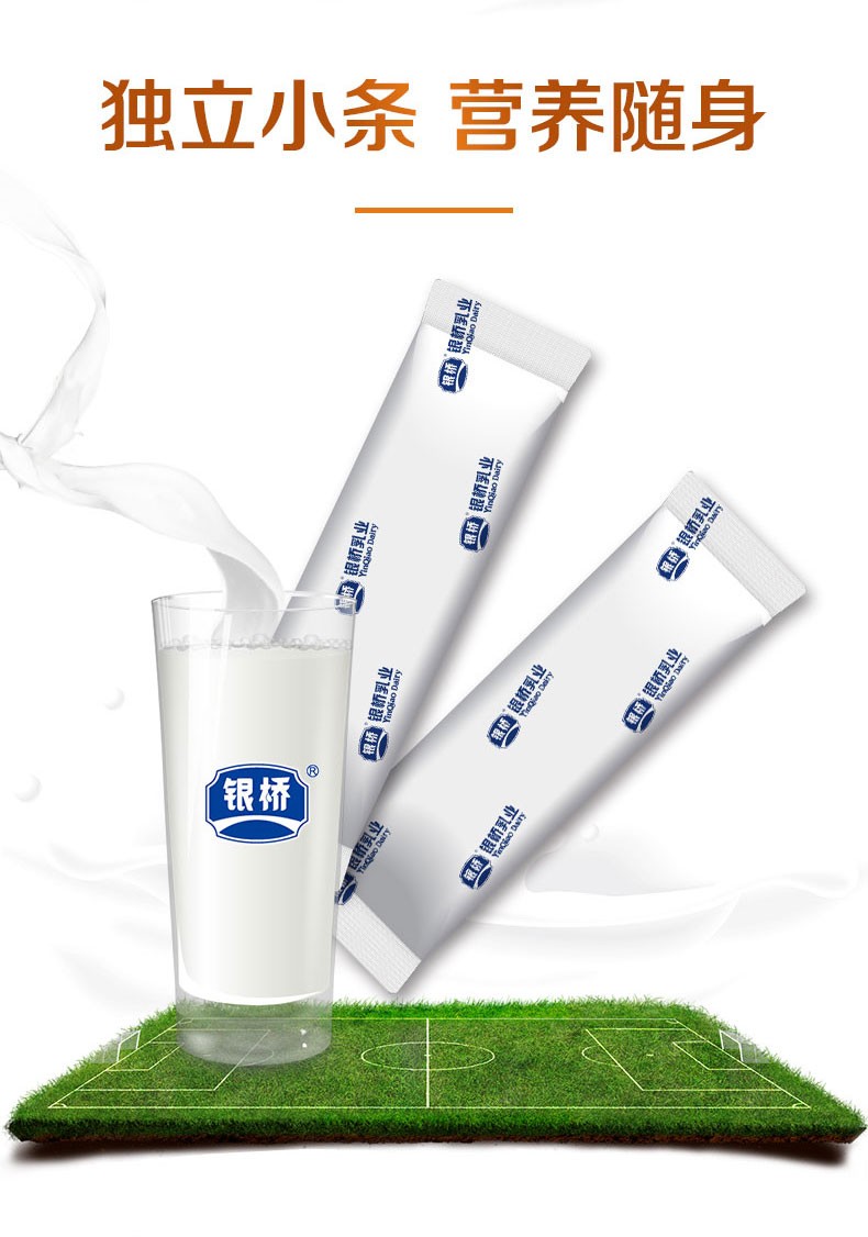 银桥学生配方羊奶粉盒装400g单独16小包银桥羊奶粉大小学生716岁