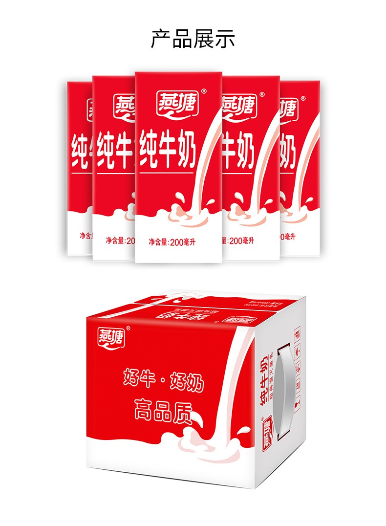燕塘 纯牛奶200ml*16盒*2箱【图片 价格 品牌 报价】-京东