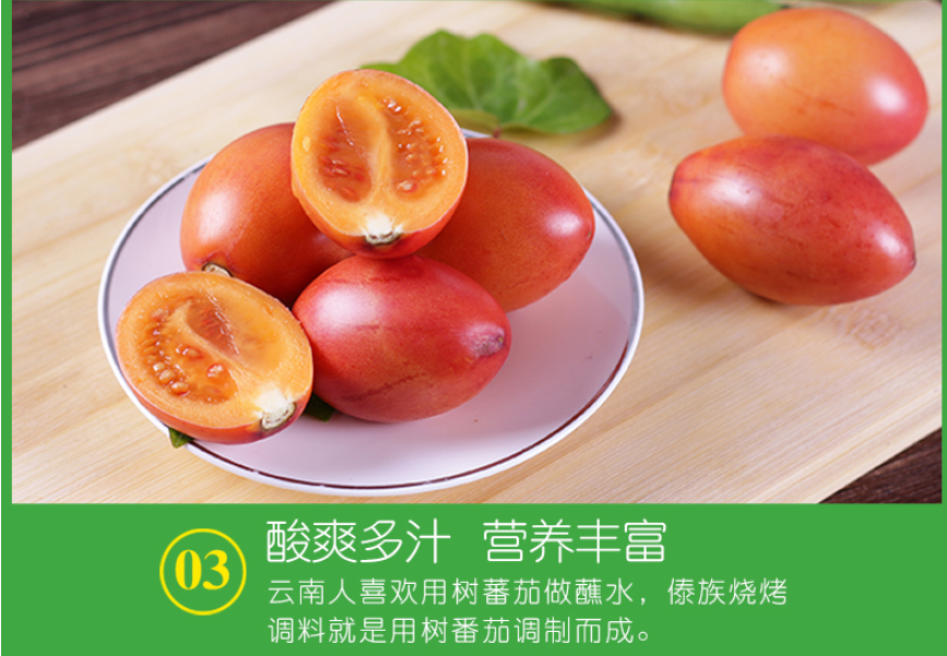 【现货速发】云南特产树番茄1/3/5斤装 洋酸茄西红柿洋鸡蛋果缅茄