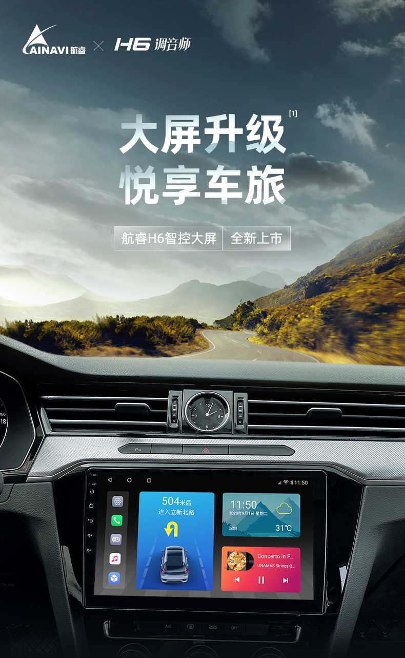 航睿适用本田飞度雅阁crv思域缤智xrv凌派汽车载中控屏导航仪倒车影像