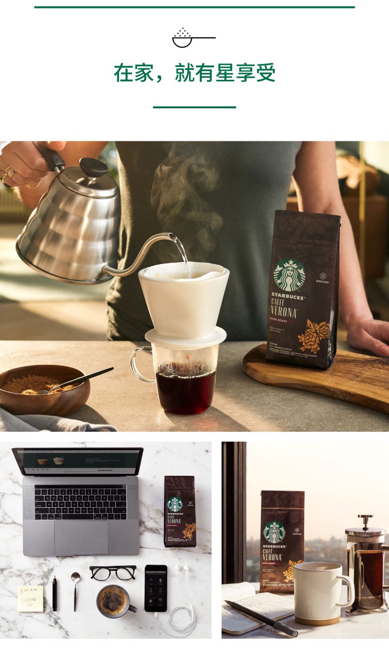 星巴克咖啡进口黑咖啡佛罗娜caffe verona研磨咖啡粉 哥伦比亚200g*2