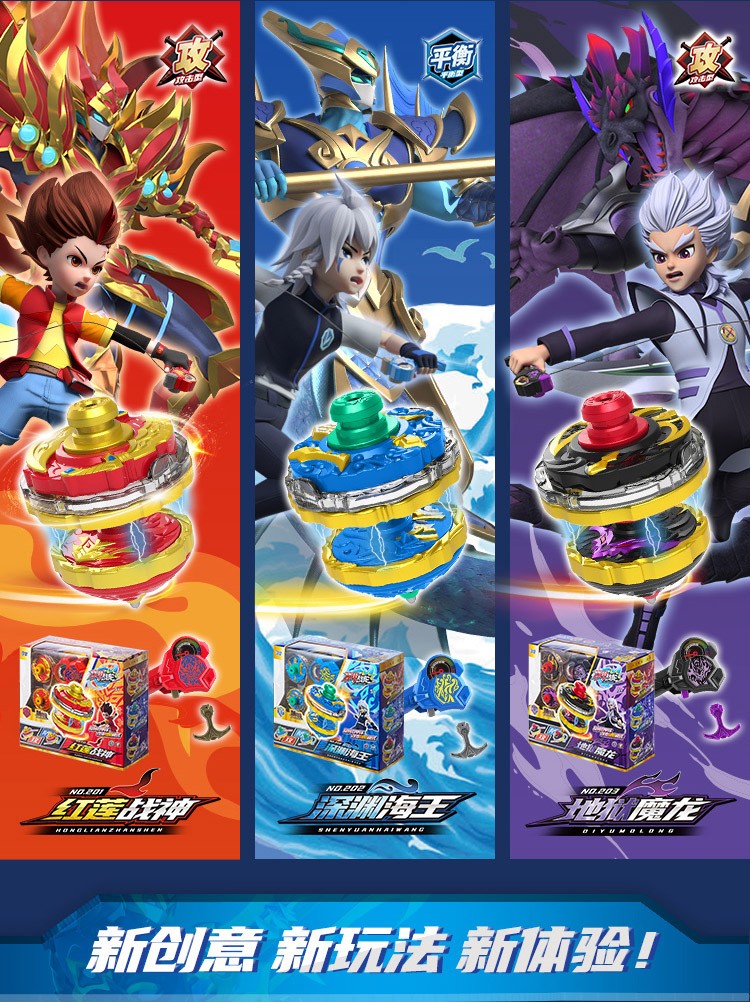 【官方新品】三宝双甲战陀超变爆甲战陀螺3玩具儿童魔幻梦幻陀螺战车