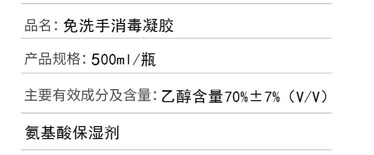 免洗手消毒凝胶 速干型 500ml 100ml 便携式 卫生手消毒 免洗手消毒液
